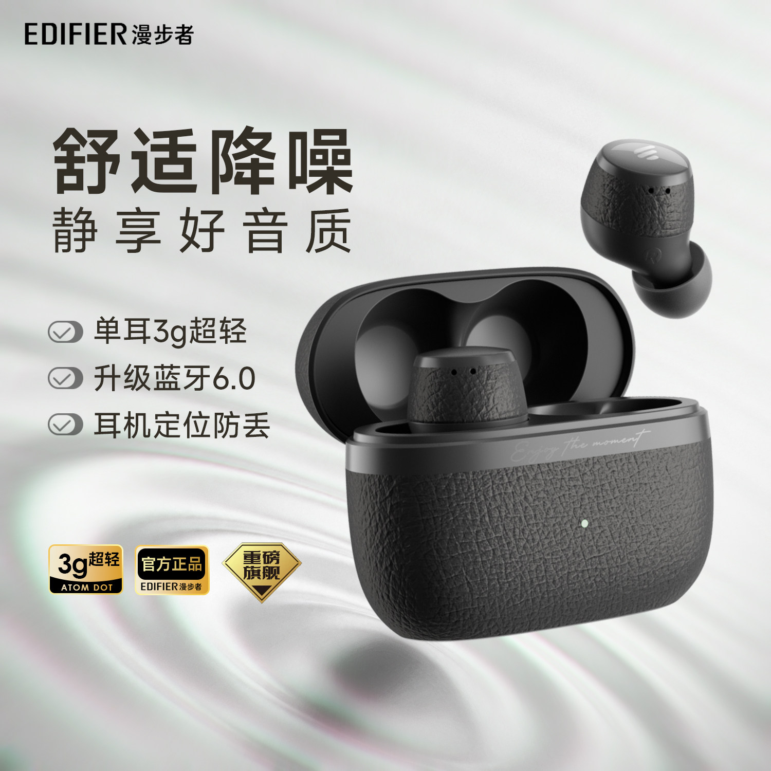 [政府补贴]漫步者豆式入耳主动降噪无线蓝牙耳机运动游戏2026新款