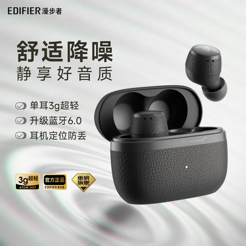 [政府补贴]漫步者豆式入耳主动降噪无线蓝牙耳机运动游戏2026新款