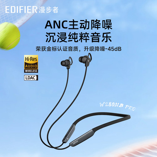 漫步者W280NB Pro无线蓝牙耳机颈挂脖式主动降噪入耳式运动跑步新