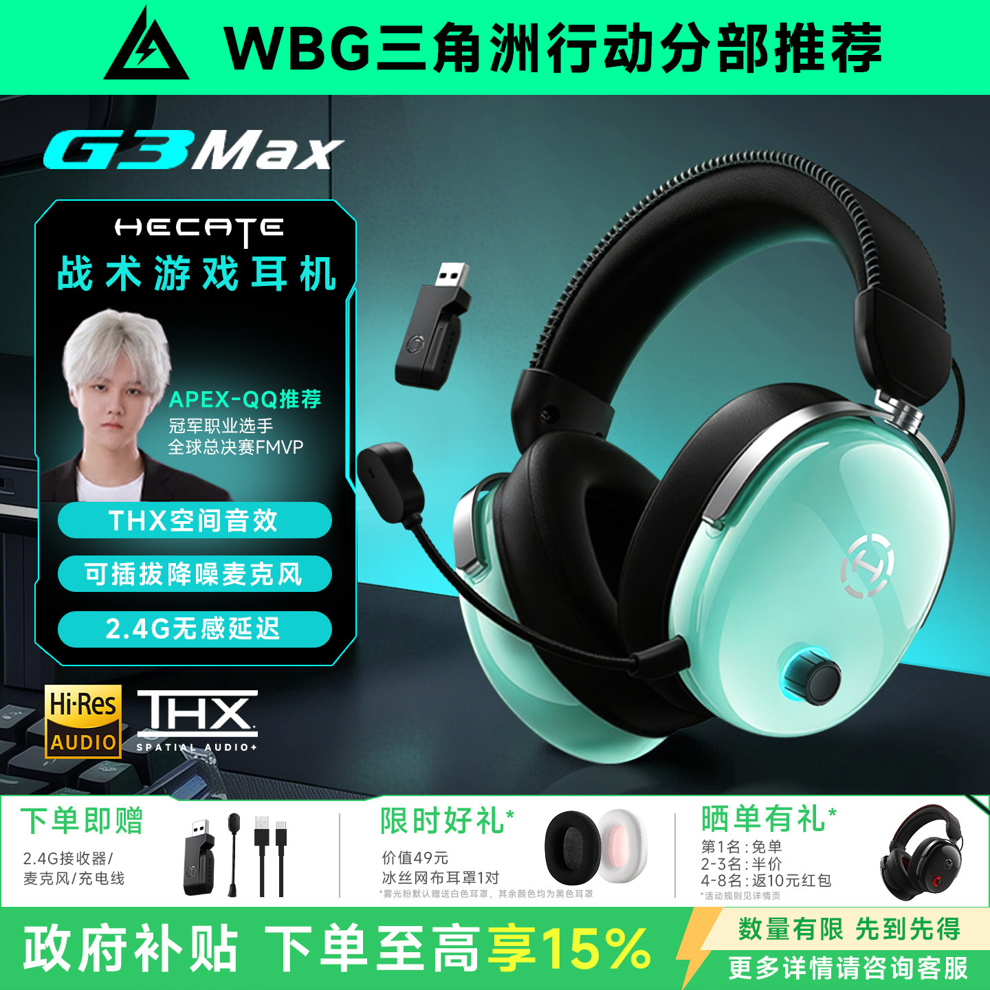 HECATE漫步者G3 MAX无线版头戴式蓝牙耳机电竞游戏专用耳麦三角洲