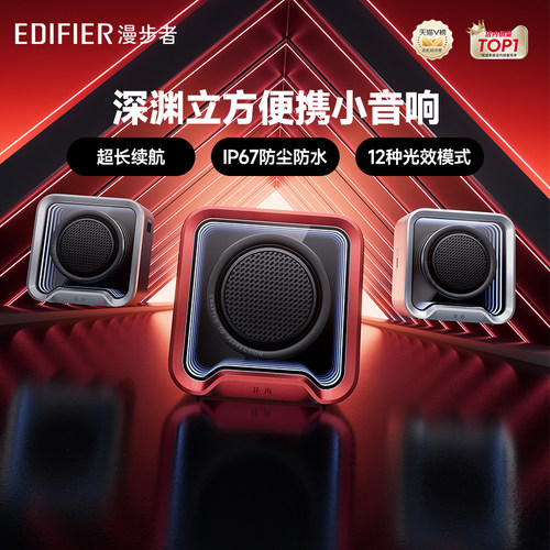 漫步者Halo Nano迷你小音箱蓝牙高音质音响大音量无线低音炮新款