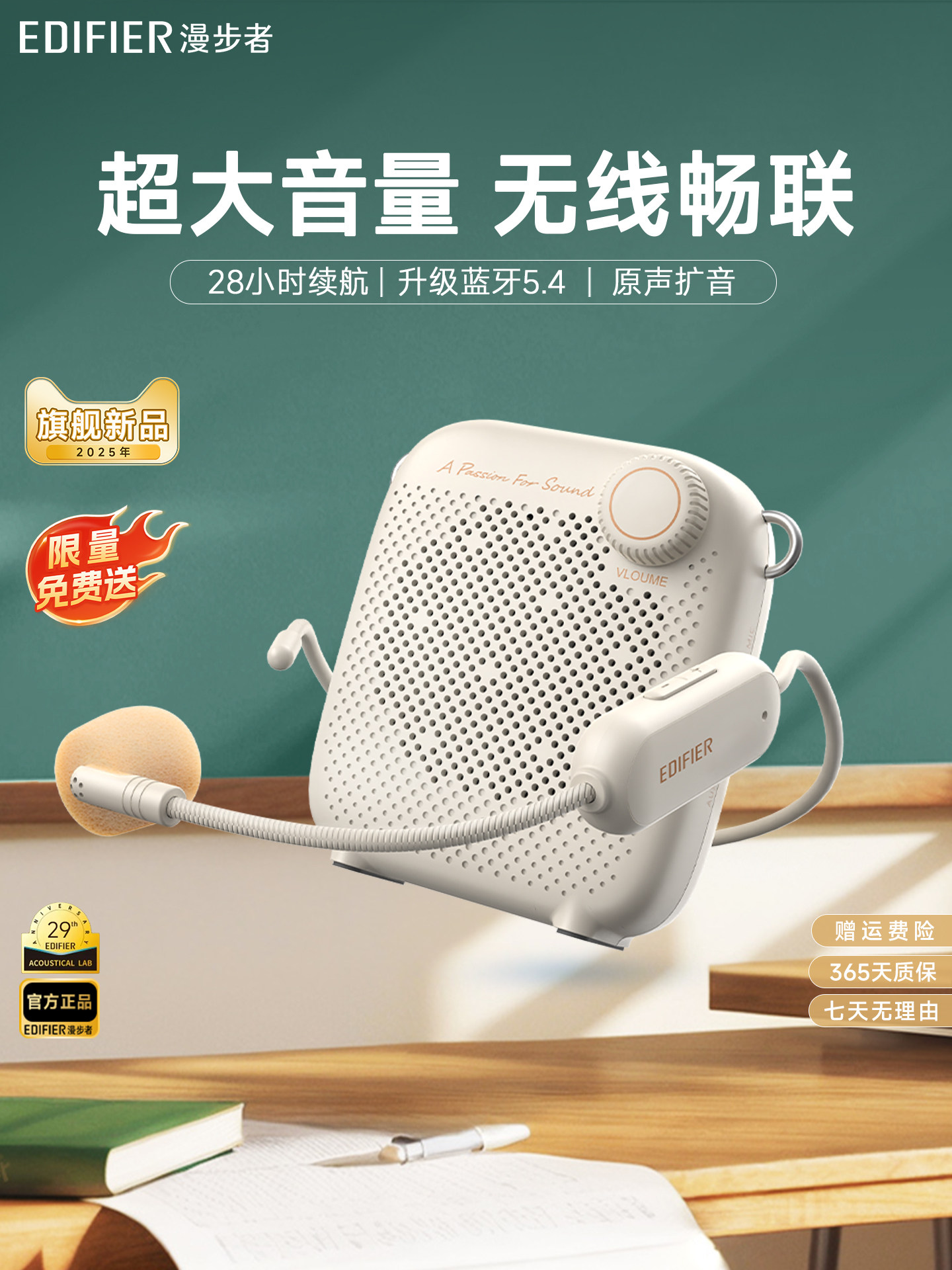 漫步者MF1无线小蜜蜂扩音器教师专用上讲课麦克风大音量导游喇叭