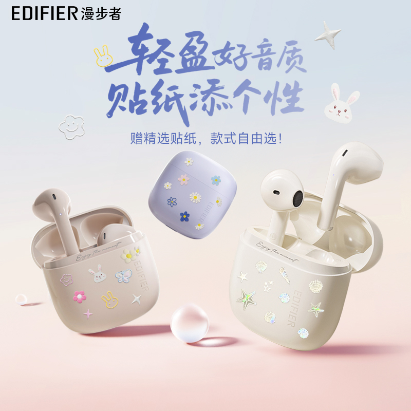 漫步者Zero Air无线蓝牙耳机高音质续航通话降噪运动跑步游戏花再