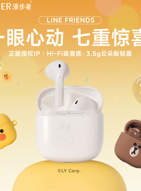 漫步者LINE FRIENDS联名无线蓝牙耳机长续航新年礼物2025新款花再
