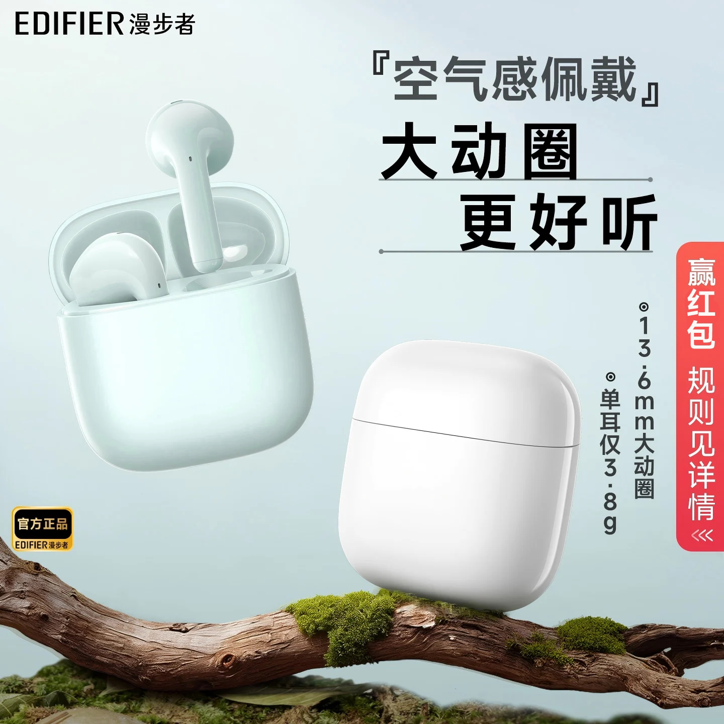 漫步者X1 EVO蓝牙耳机无线运动游戏久戴不痛通话降噪正品2026新款