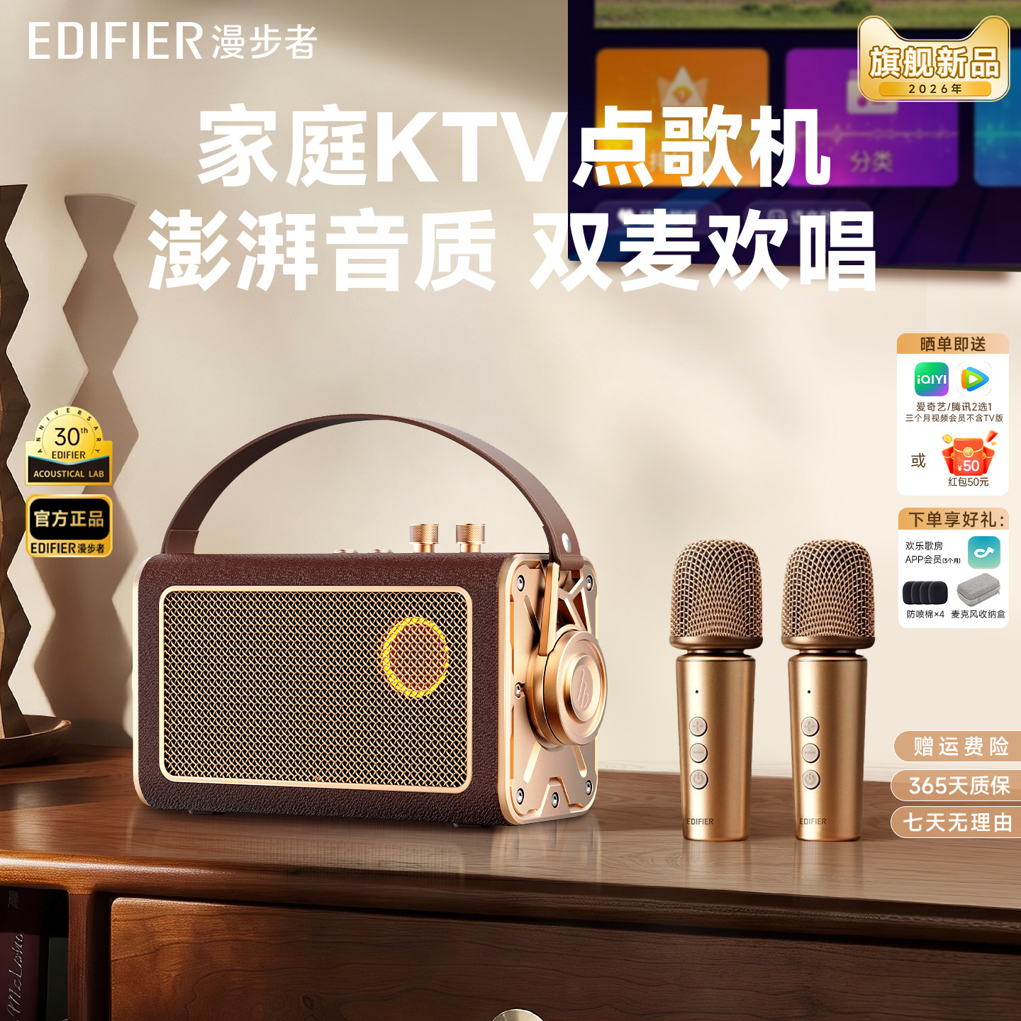 漫步者家庭KTV音响一体麦克风点歌机电视K歌卡拉OK无线话筒家用