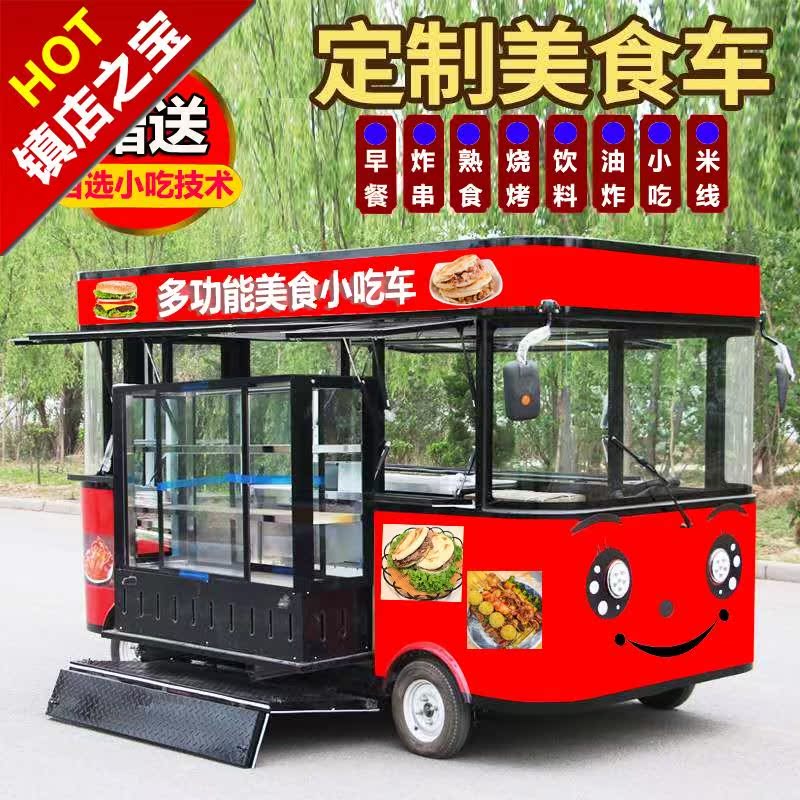 电动小吃车四轮美食车房车多功能早餐车地摊摆摊餐c车烧烤车果蔬