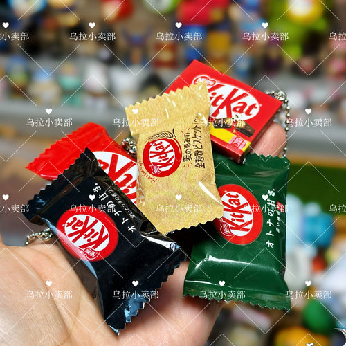 「乌拉」万代 Bandai 扭蛋 雀巢Kitkat威化巧克力 仿真食玩 挂件