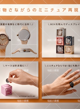 【现货】日本万代扭蛋散货 ICE WATCH联名 迷你微缩手表玩具 摆件