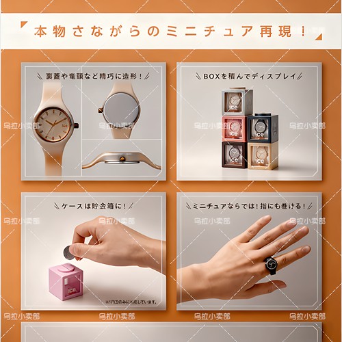 【现货】日本万代扭蛋散货 ICE WATCH联名 迷你微缩手表玩具 摆件