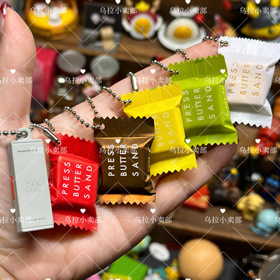 「乌拉」日本万代扭蛋 Press Butter Sand 焦糖奶油夹心饼干 挂件