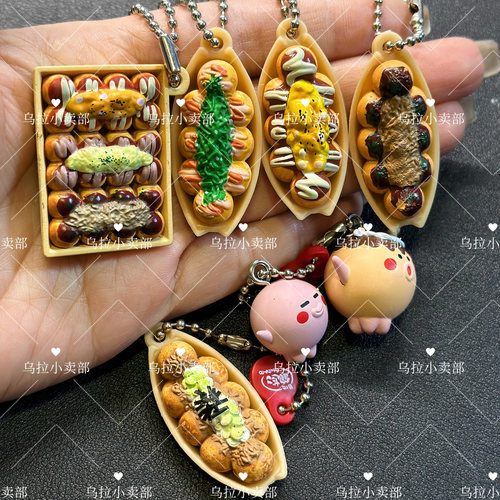 【现货】正版万代食玩扭蛋 筑地银章鱼烧第3弹 仿真章鱼丸子 挂件