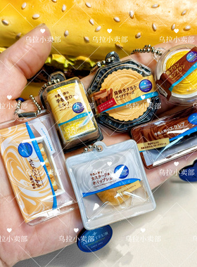 【现货】正版万代 食玩扭蛋 日本MONTEUR甜梦屋第1弹蛋糕面包挂件