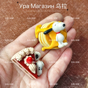 「乌拉」多美TOMY 扭蛋 PEANUTS 史努比花生美食篇 松饼蛋糕 摆件