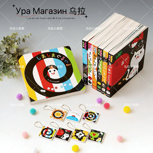 扭蛋 日本万代BANDAI 儿童绘本微缩模型小书本可爱挂件 乌拉家