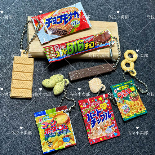 「乌拉」BANDAI万代 扭蛋 日本儿童零食Riska 巧克力  食玩小挂件