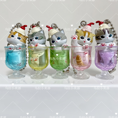 【现货】日本万代扭蛋散货 猫福珊迪mofusand猫布丁冷饮吊饰挂件