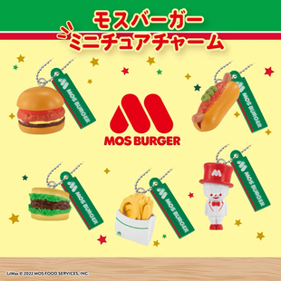 MosBurger摩斯仿真微缩汉堡挂件 日本万代BANDAI扭蛋散货 现货