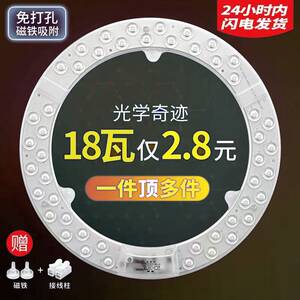 公牛卧室吸顶灯led灯芯替换三色变光客厅超亮节能风扇灯磁吸圆盘