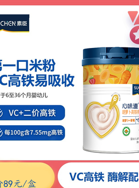 素臣 维C高铁米粉婴幼儿高铁宝宝营养辅食6个月米粉罐装