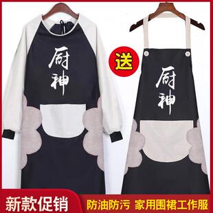 厨神围裙家用厨房大厨罩衣长袖餐饮厨师专用日式防水定制logo印字