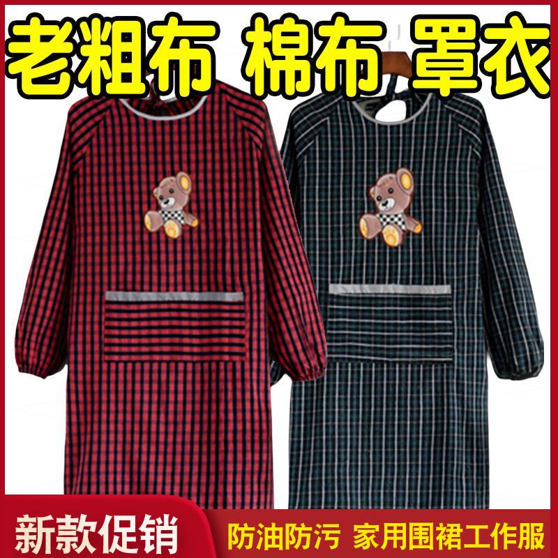 纯棉罩衣加厚耐用反穿衣