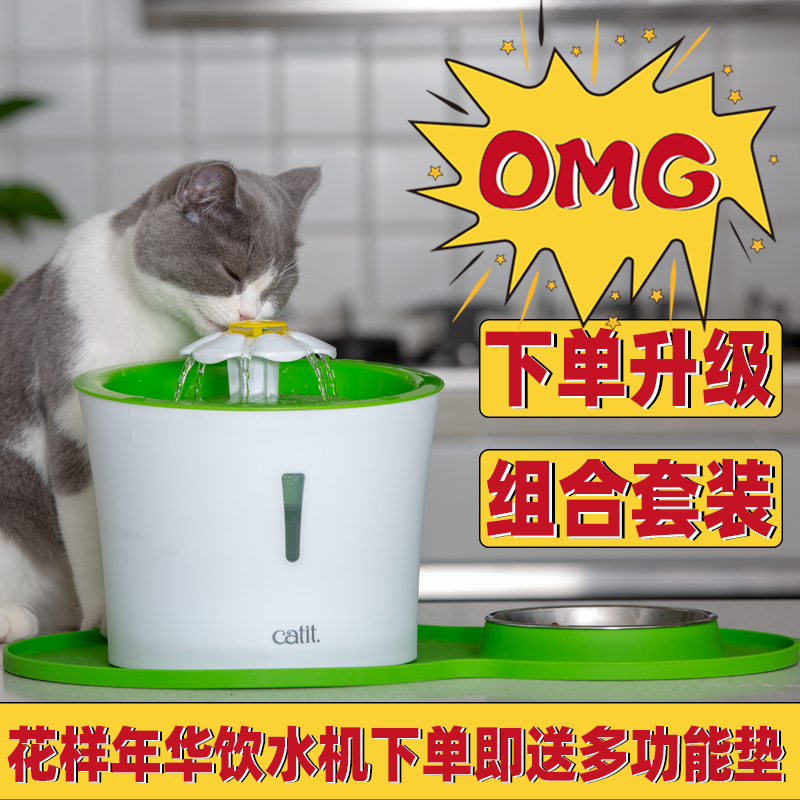 喵哆啦catit宠物猫咪饮水机自动循环电动静音喂水流动喷泉活水器