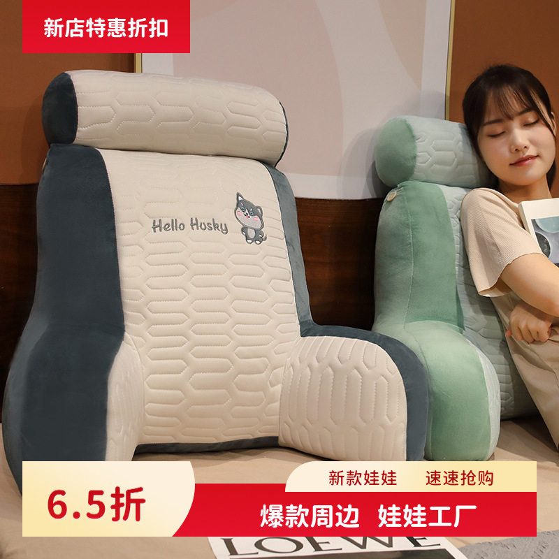 加高乳胶冰丝床头靠垫软包床上靠枕宿舍大靠背垫抱枕沙发护腰靠枕