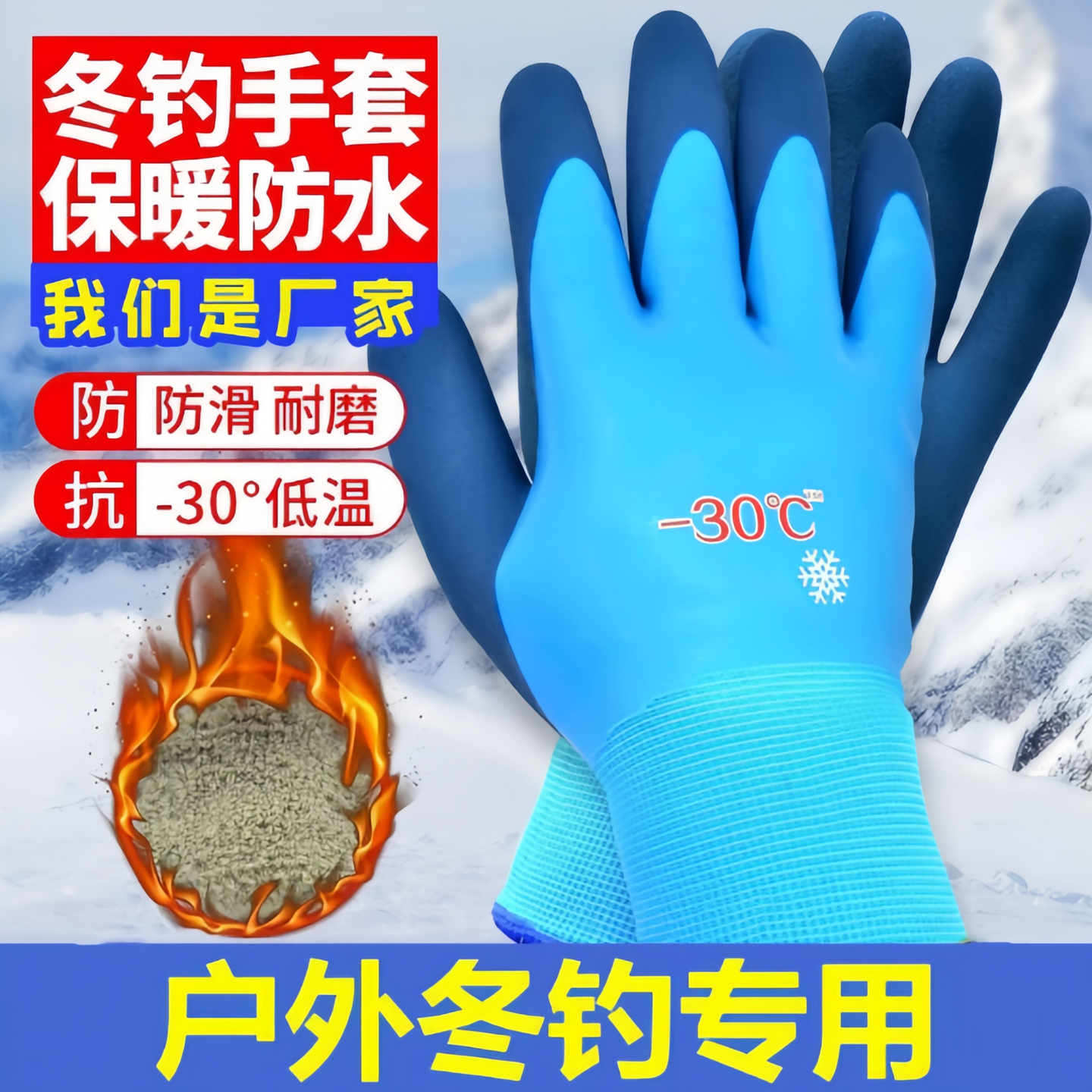 钓鱼保暖手套男加绒加厚冬季防水防寒滑飞磕抓鱼手套专用垂钓手套,户外/登山/野营/旅行用品,钓鱼手套,淘宝优惠券,粉丝福利购,淘宝优惠卷