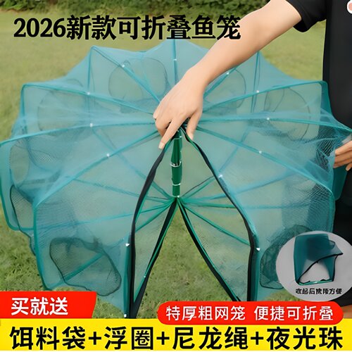 新型自动折叠加固捕鳝虾鱼笼