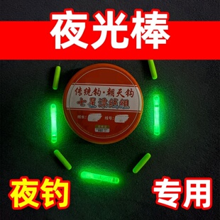 夜光棒钓鱼荧光棒夜钓超亮浮漂电子发光棒小软管鱼漂通用七星漂灯