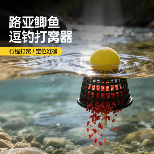 路亚逗钓打窝器聚窝瓶悬浮