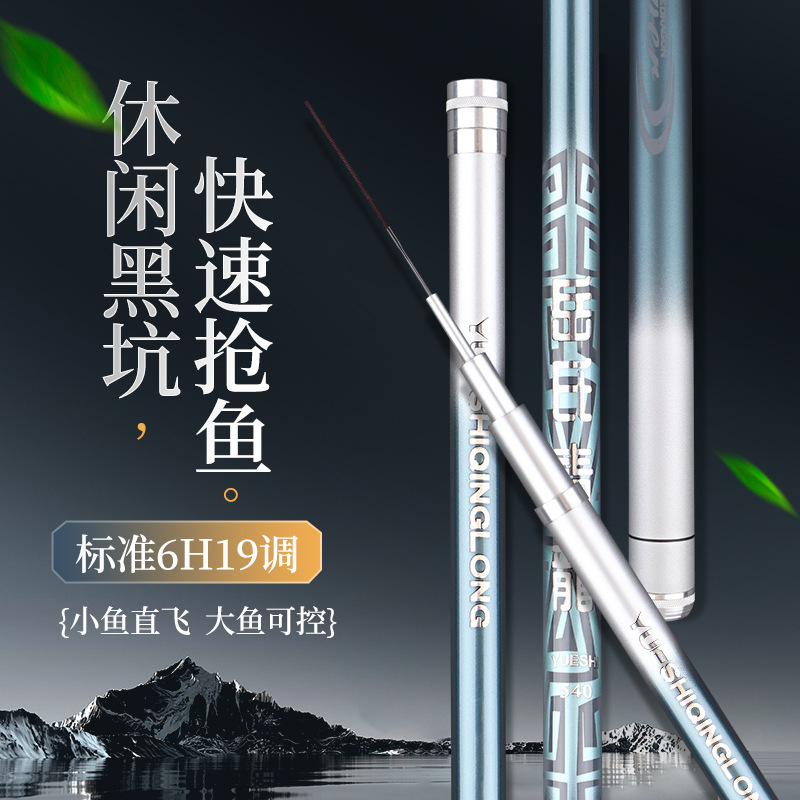 极轻小综合鱼竿碳素超硬19调28调台钓竿大物杆竞技鲫鲤鱼钓杆手竿