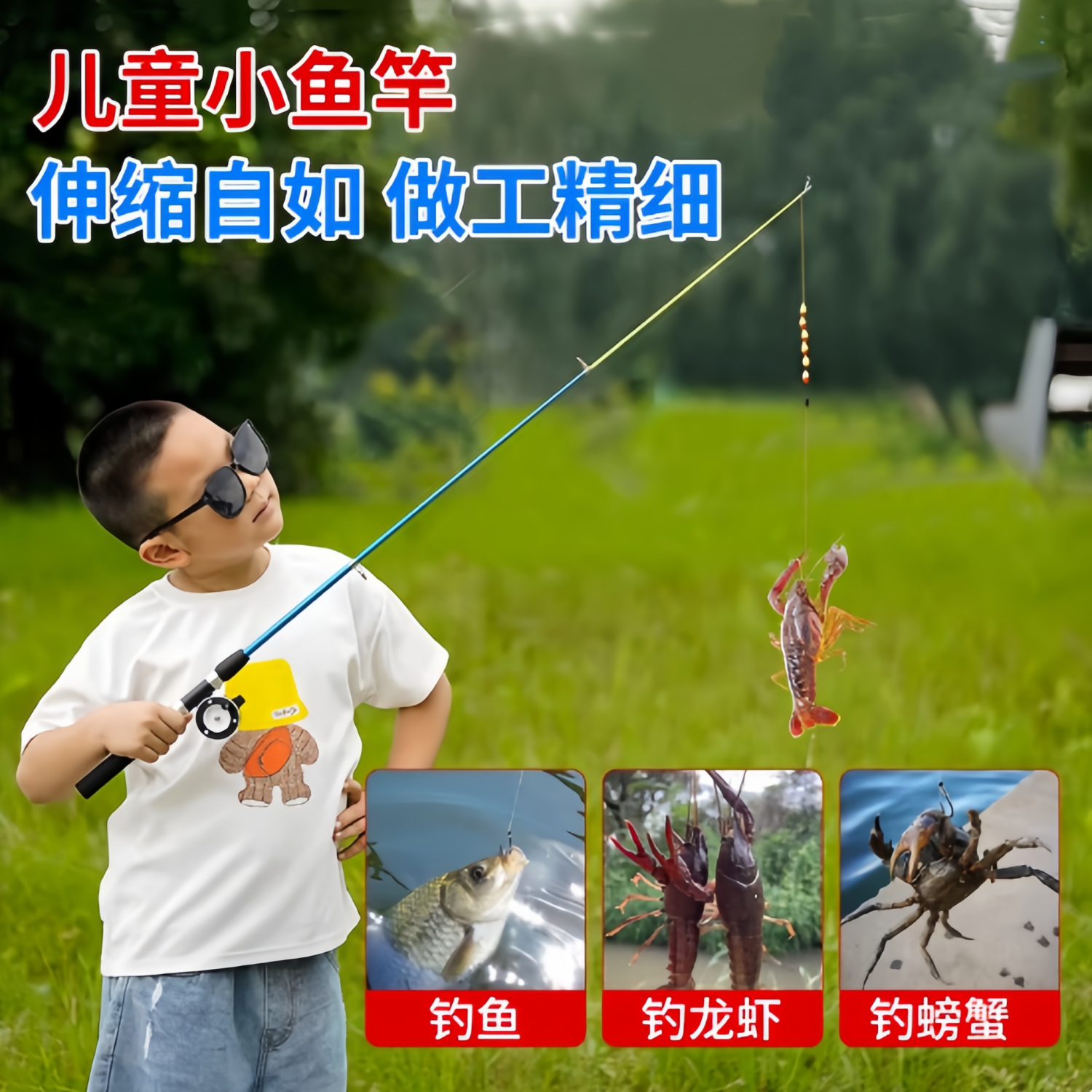 儿童专用鱼竿新手入门全套伸缩垂钓杆小物钓龙虾螃蟹鳑鲏手摇渔轮