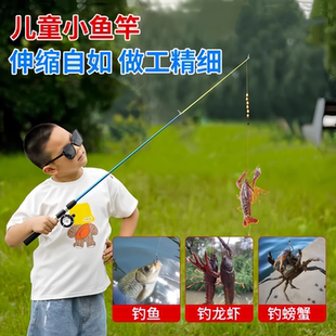 儿童专用鱼竿新手入门全套伸缩垂钓杆小物钓龙虾螃蟹冰钓手摇渔轮
