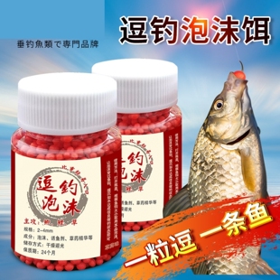 逗钓泡沫珠野钓假饵垂钓鱼饵料钓鱼珠珠浮力饵鲫鲤酒米窝料专用球