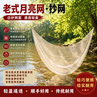 夹网码头网月亮网扒网搭网挑网赶网抬网老式竹竿网搂网捕鱼网渔网