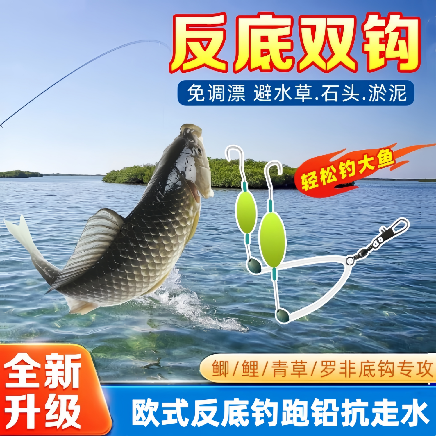 新型双钩反离底子线线组绑好成品钩欧式反底钓跑铅抗走水伊势尼钩,户外/登山/野营/旅行用品,鱼钩,淘宝优惠券,粉丝福利购,淘宝优惠卷