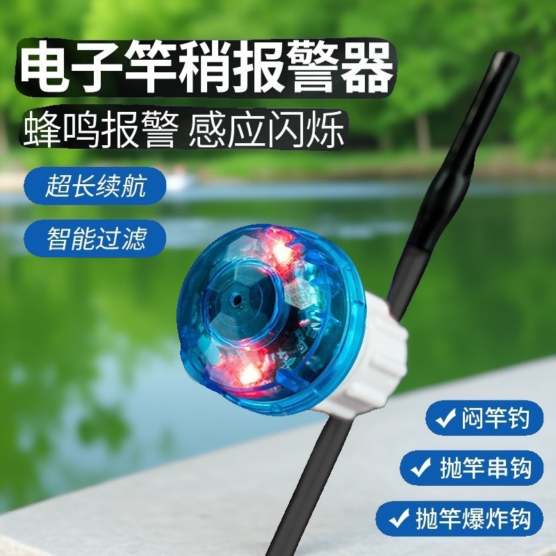 智能感应高亮防水黑坑暴护就靠它