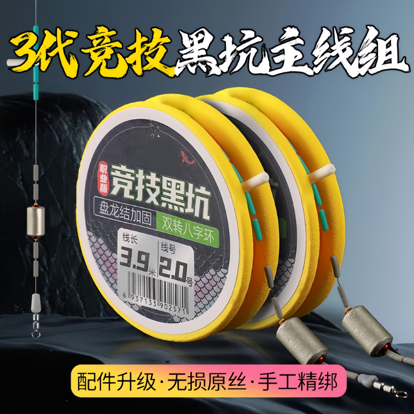 曾大盆同款竞技黑坑线组成品钓鱼PE主线绑好双转八字环职业版垂钓,户外/登山/野营/旅行用品,线组,淘宝优惠券,粉丝福利购,淘宝优惠卷