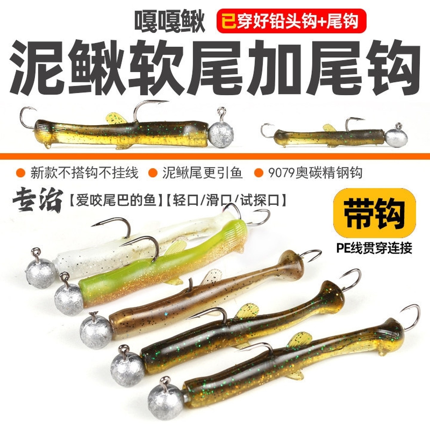 25新款铅头钩软饵加尾钩泥鳅T尾穿好双钩路亚假饵钓组翘嘴鲈鳜鱼,户外/登山/野营/旅行用品,路亚饵,淘宝优惠券,粉丝福利购,淘宝优惠卷