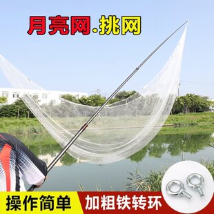 月亮网扒网夹网老式竹竿赶鱼搭网挑网捕鱼神器抬网搂网渔网搬筝网