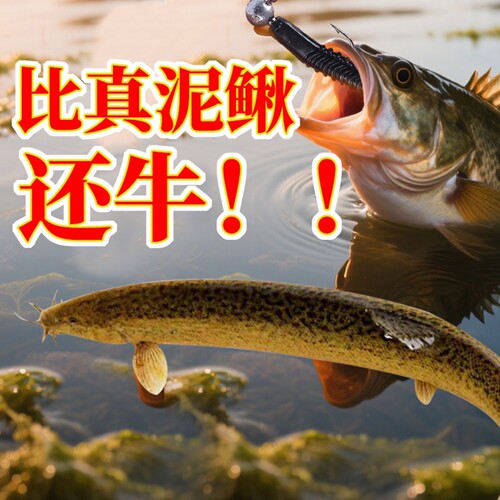 仿生泥鳅软饵加大T尾软虫路亚饵