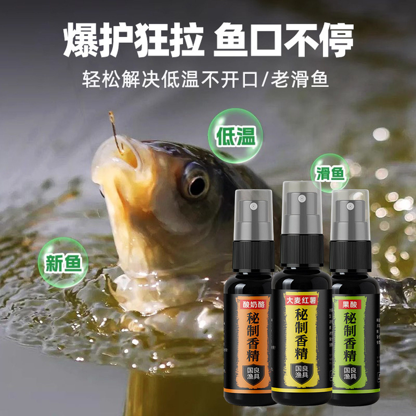 冬季钓鱼果酸小药黑坑鲤鲫鱼诱鱼黑糖蛋奶大麦红薯香精饵料添加剂,户外/登山/野营/旅行用品,鱼饵添加剂,淘宝优惠券,粉丝福利购,淘宝优惠卷