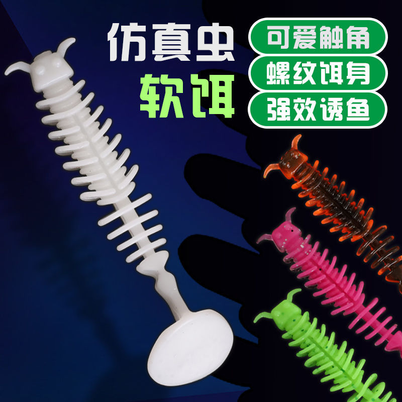 路亚暴躁白条T尾反向螺纹软饵缓沉仿生蛆假饵黑坑野钓鲈鱼鳜鱼饵