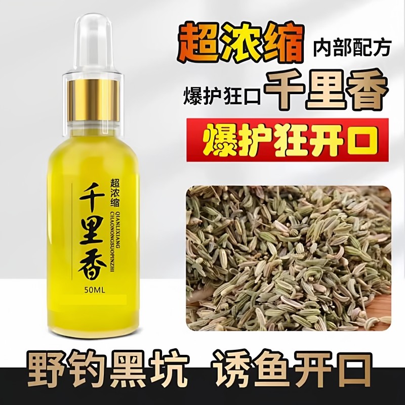千里香小药钓鱼诱鱼剂野钓鲫鱼鲤鱼专用开口剂饵料鱼饵氨基酸秋冬,户外/登山/野营/旅行用品,活饵/谷麦饵等饵料,淘宝优惠券,粉丝福利购,淘宝优惠卷