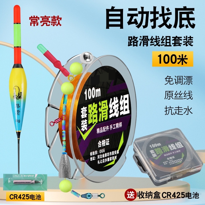 新款路滑自动找底鱼漂免调漂线组成品套装咬钩变色海钓亚远投主线