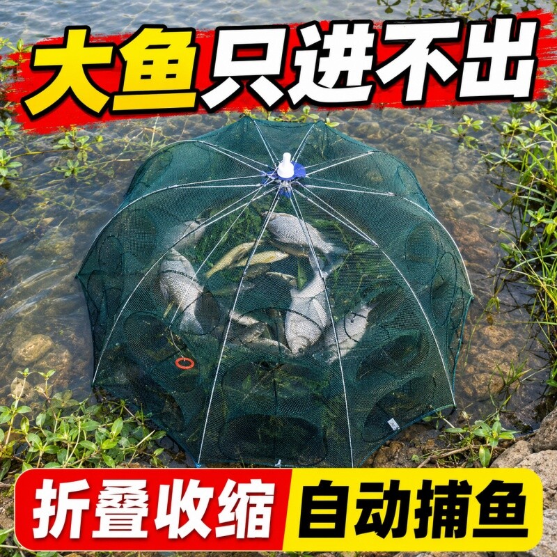 折叠伞笼可伸缩泥鳅黄鳝笼子捕鱼虾抓鱼神器河虾网捉螃蟹只进不出