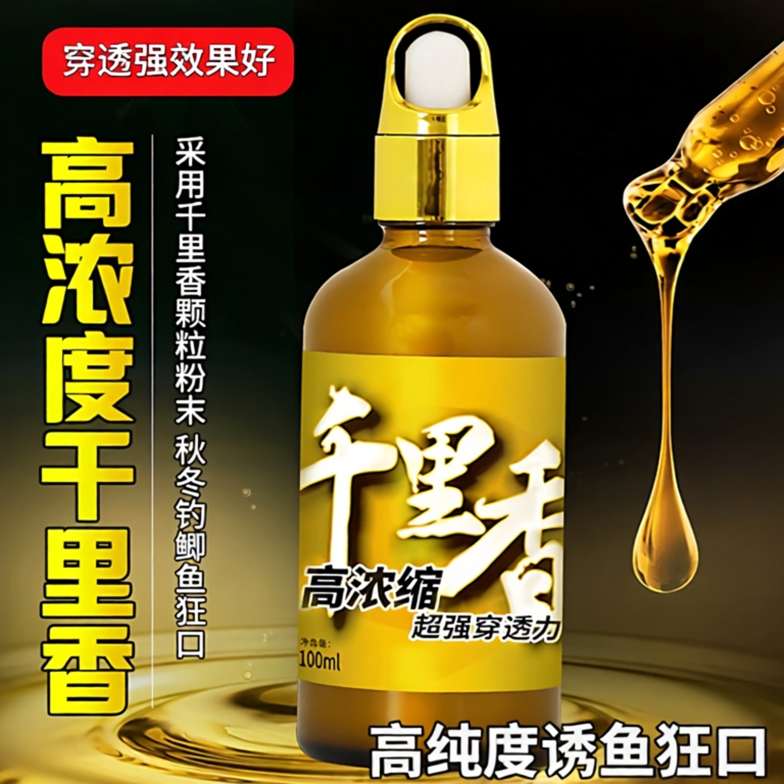 千里香小药钓鱼诱鱼剂冬季冰钓鲤鲫鱼黑坑专用低温开口诱食鱼饵料,户外/登山/野营/旅行用品,台钓饵,淘宝优惠券,粉丝福利购,淘宝优惠卷