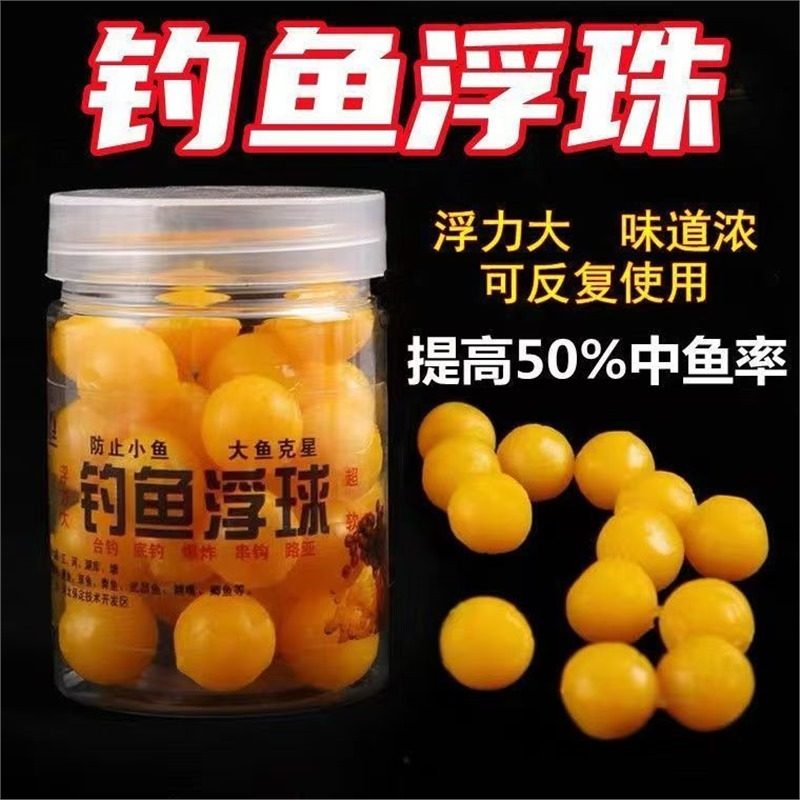 钓鱼浮水珠珠反底钓圆球假饵黑坑野钓微离底大浮力青草鲫鲤鱼浮球,户外/登山/野营/旅行用品,活饵/谷麦饵等饵料,淘宝优惠券,粉丝福利购,淘宝优惠卷